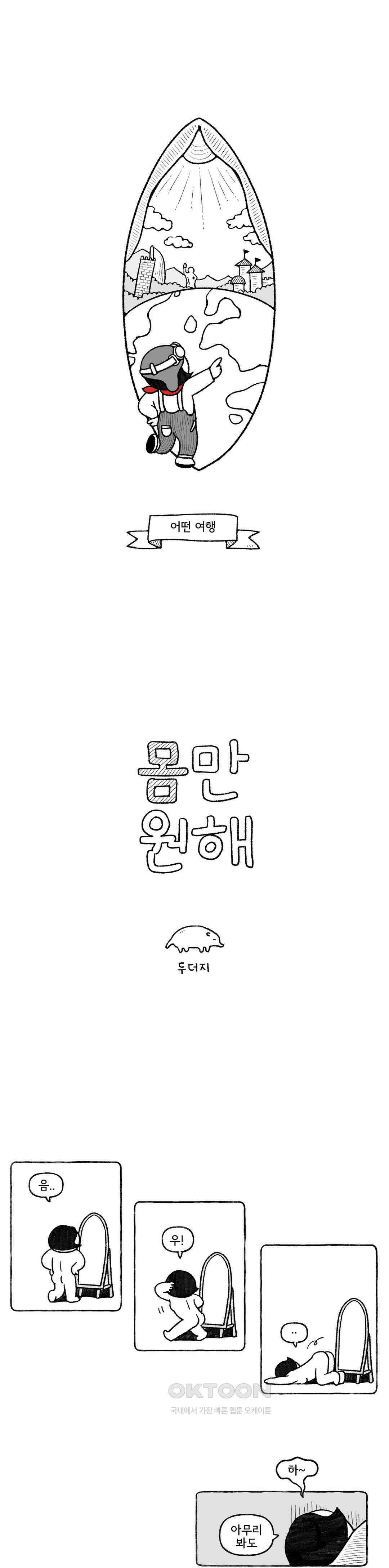 몸만 원해 네덜란드 남 2 1
