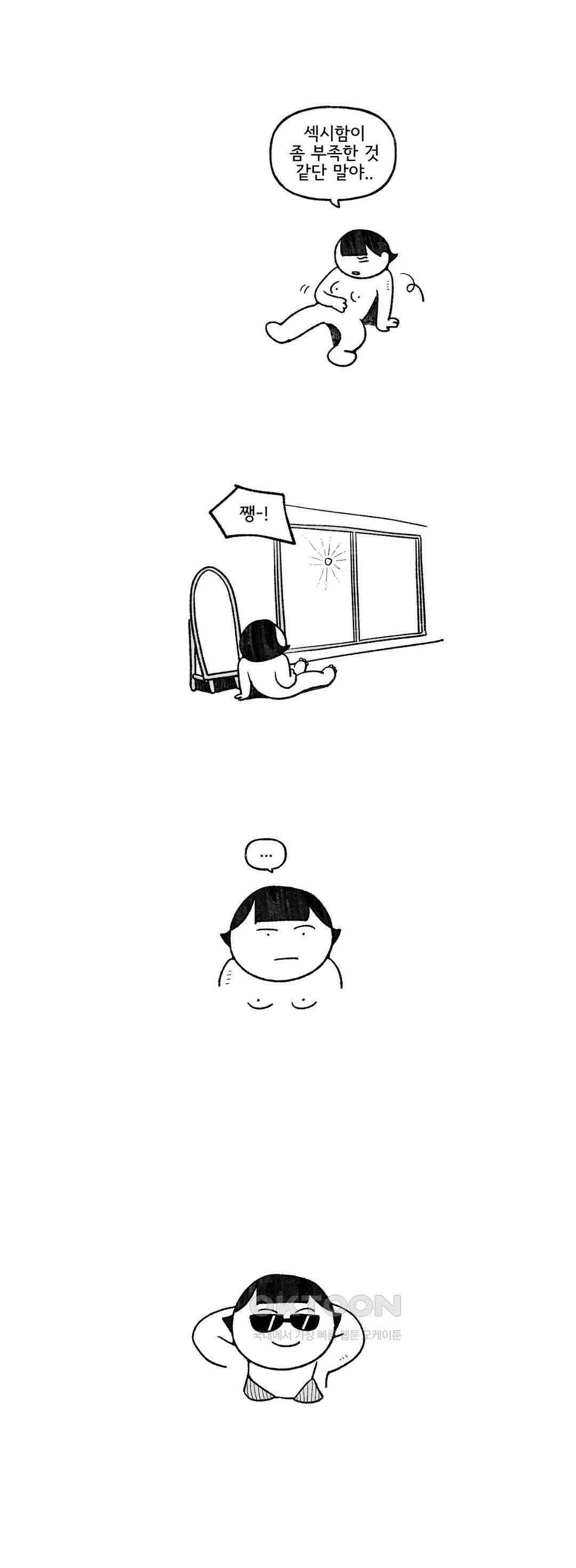 몸만 원해 네덜란드 남 2 2