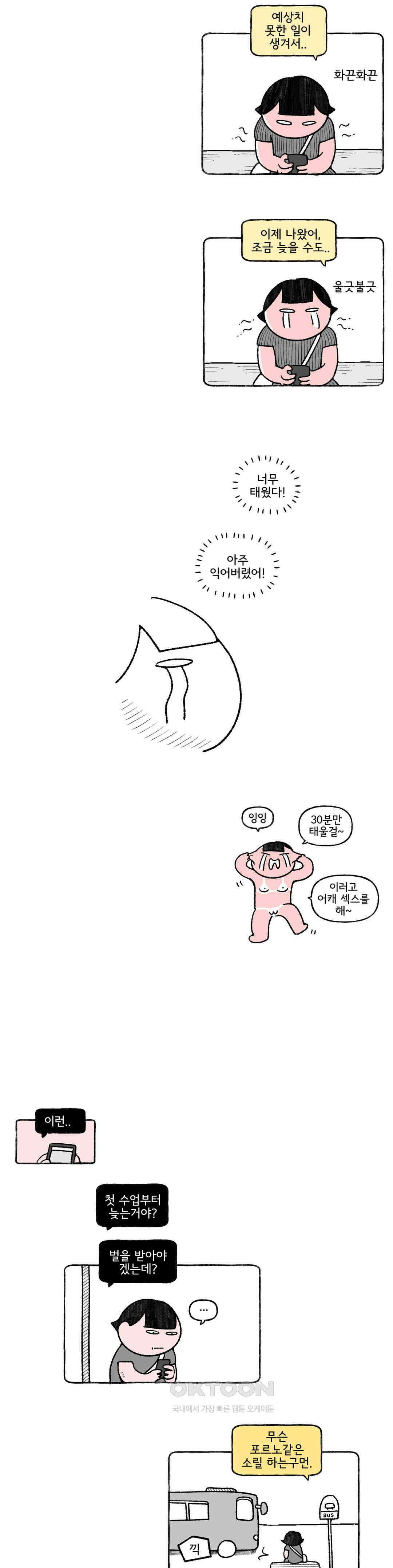 몸만 원해 네덜란드 남 2 4
