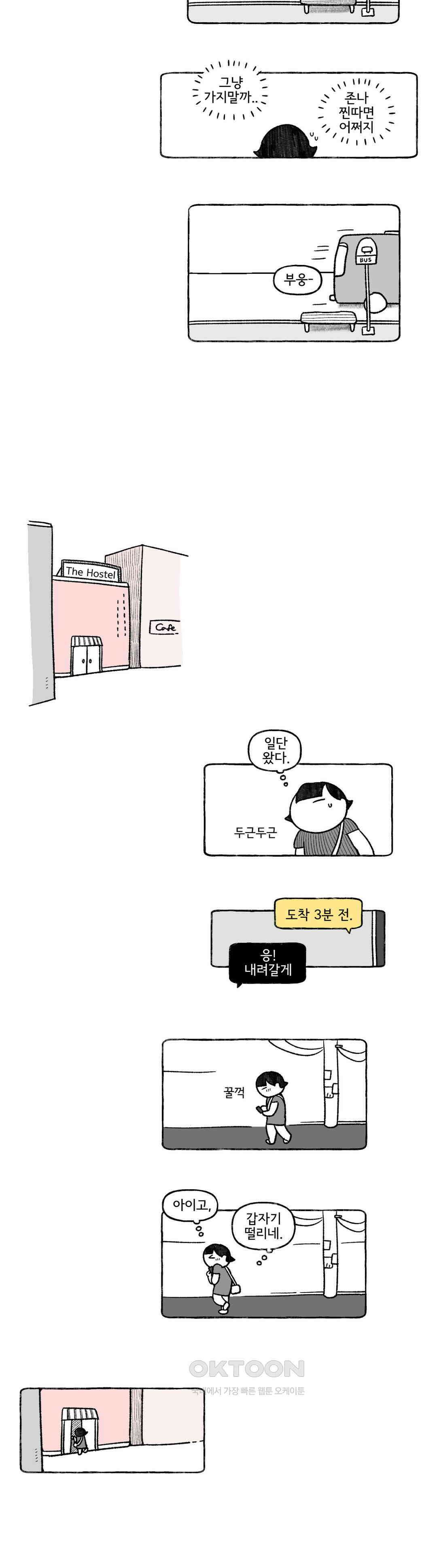 몸만 원해 네덜란드 남 2 5