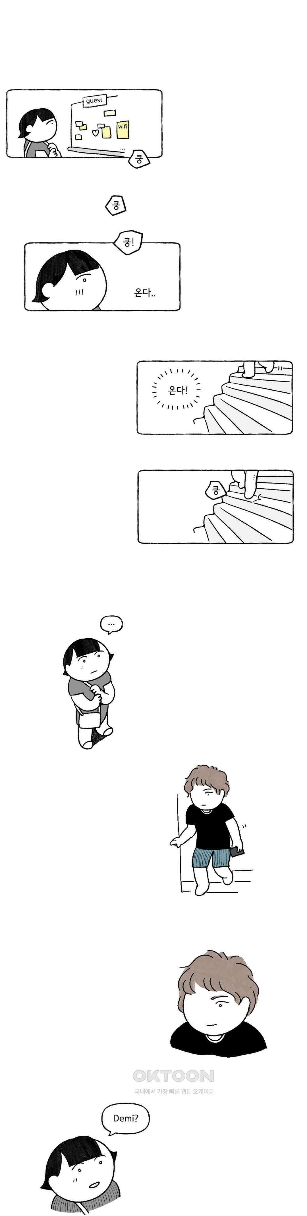 몸만 원해 네덜란드 남 2 6