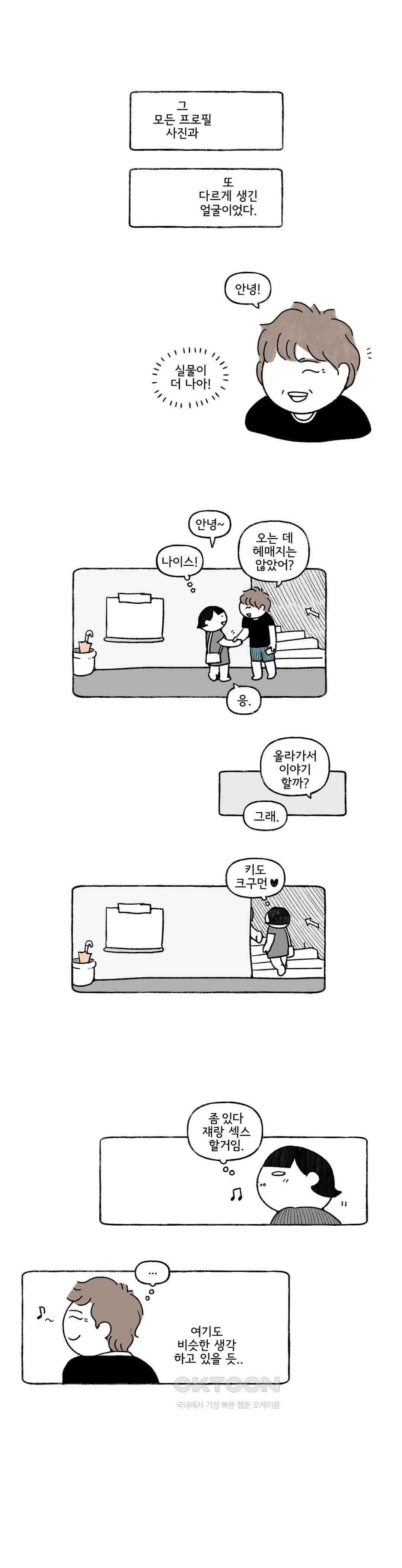 몸만 원해 네덜란드 남 2 7