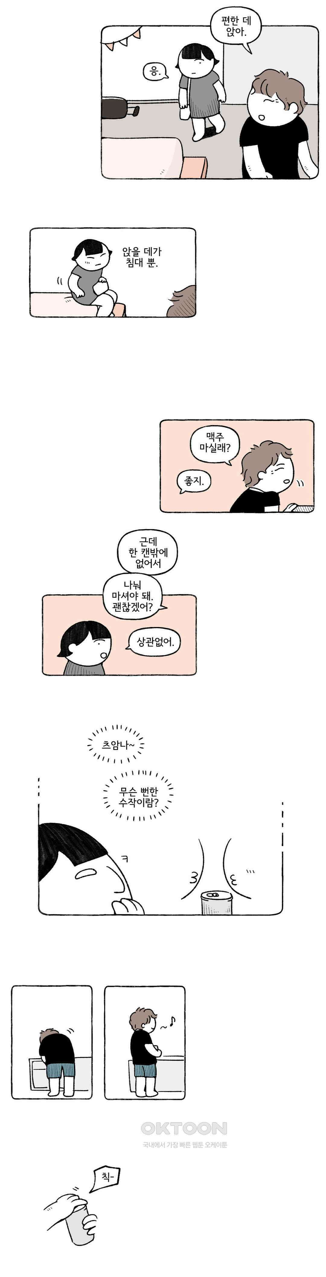 몸만 원해 네덜란드 남 2 9