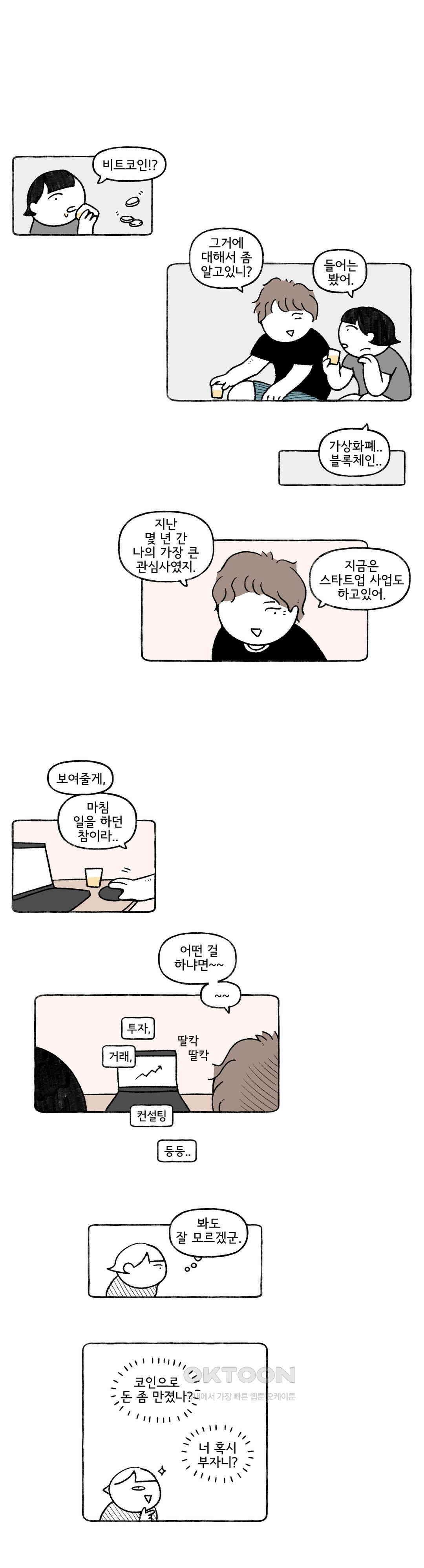 몸만 원해 네덜란드 남 2 12