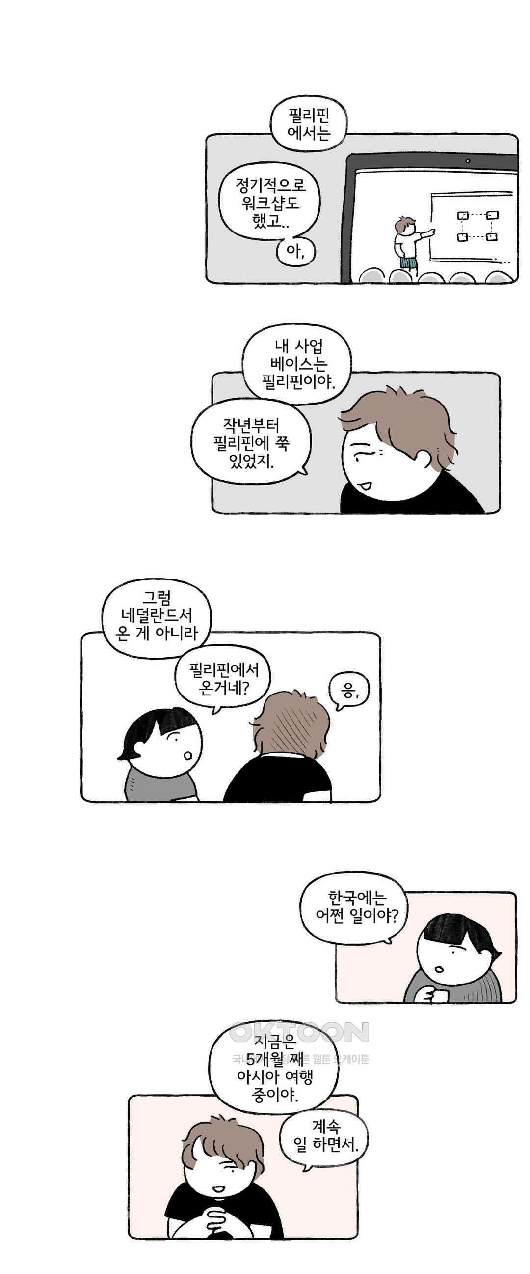 몸만 원해 네덜란드 남 2 13