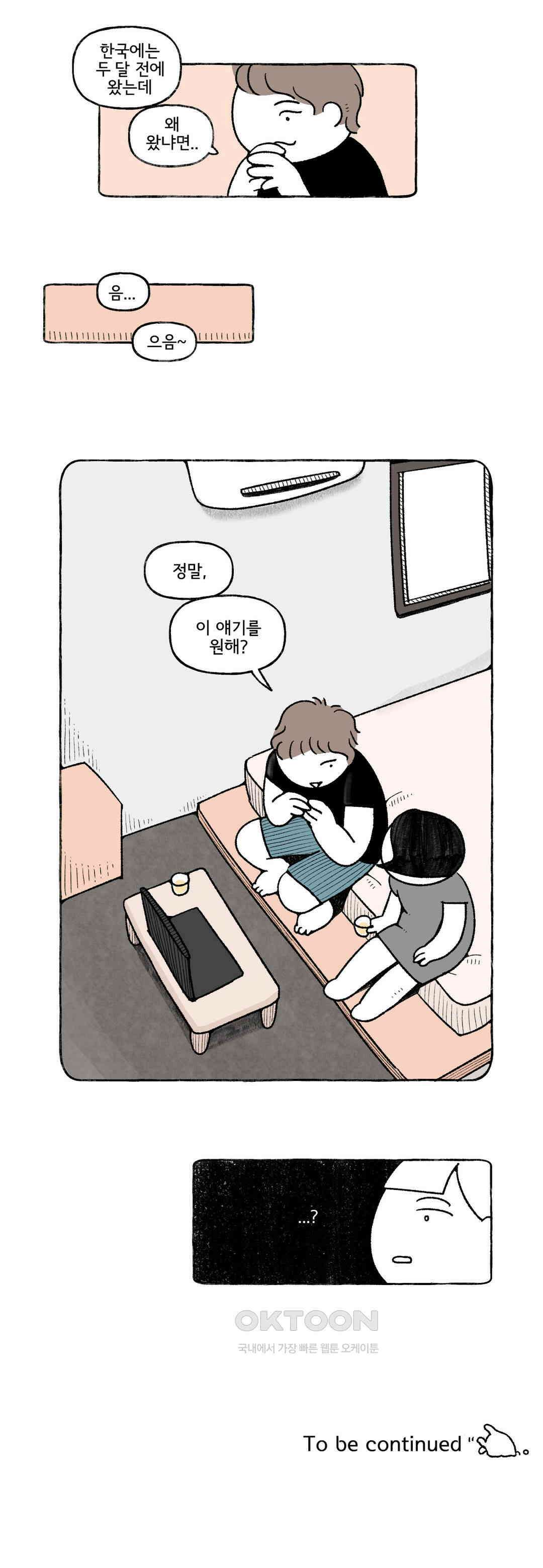 몸만 원해 네덜란드 남 2 14