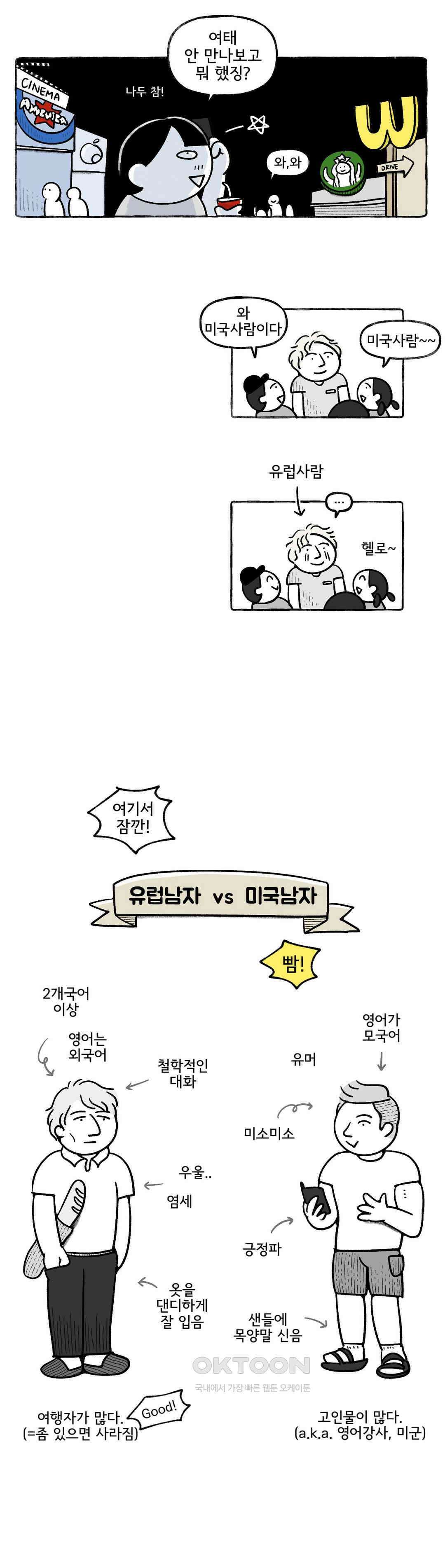 몸만 원해 아메리칸 1 3