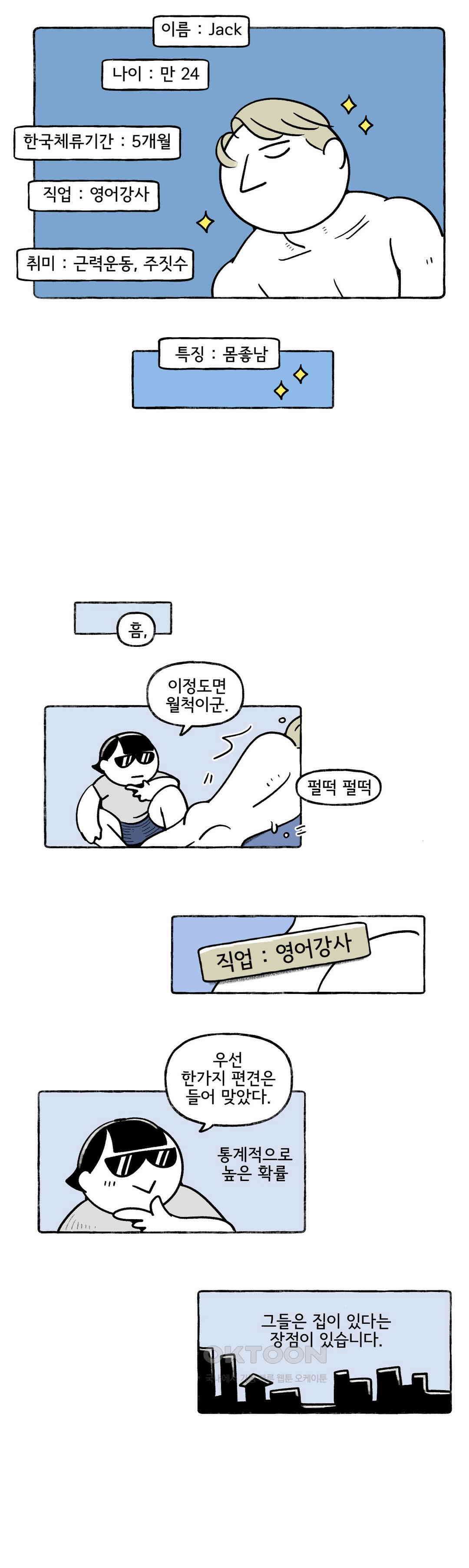 몸만 원해 아메리칸 1 6
