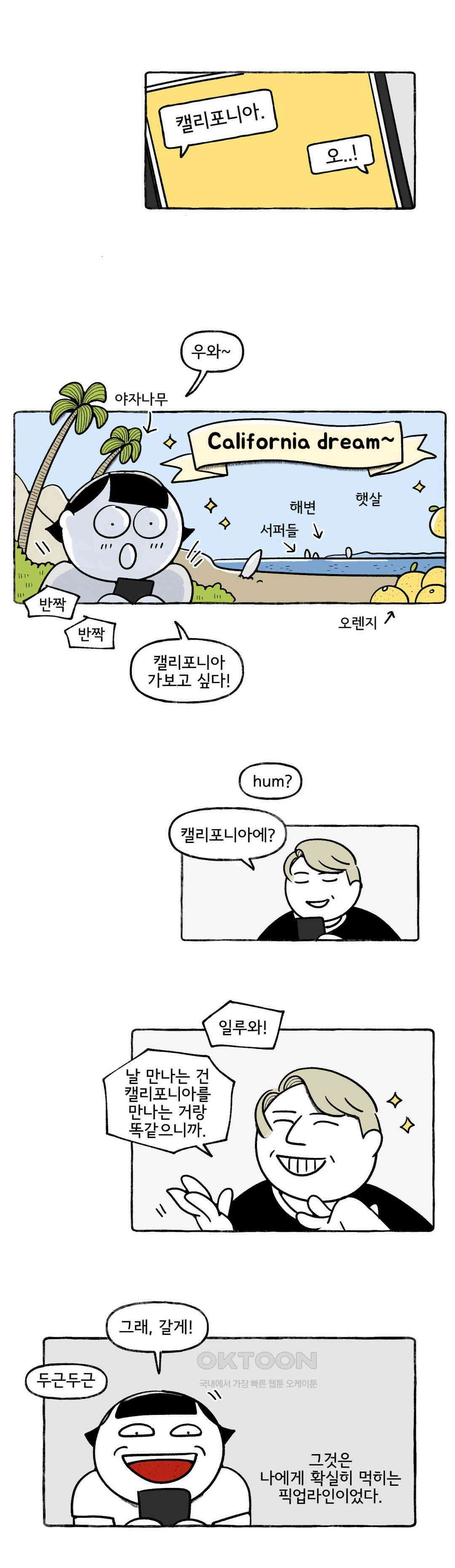 몸만 원해 아메리칸 1 8