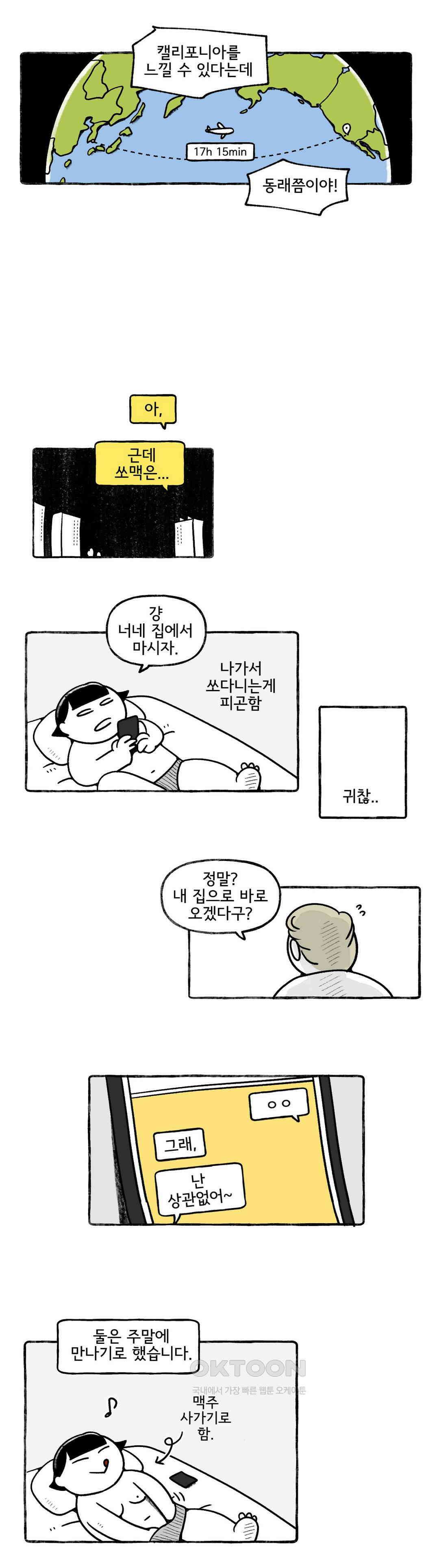 몸만 원해 아메리칸 1 9