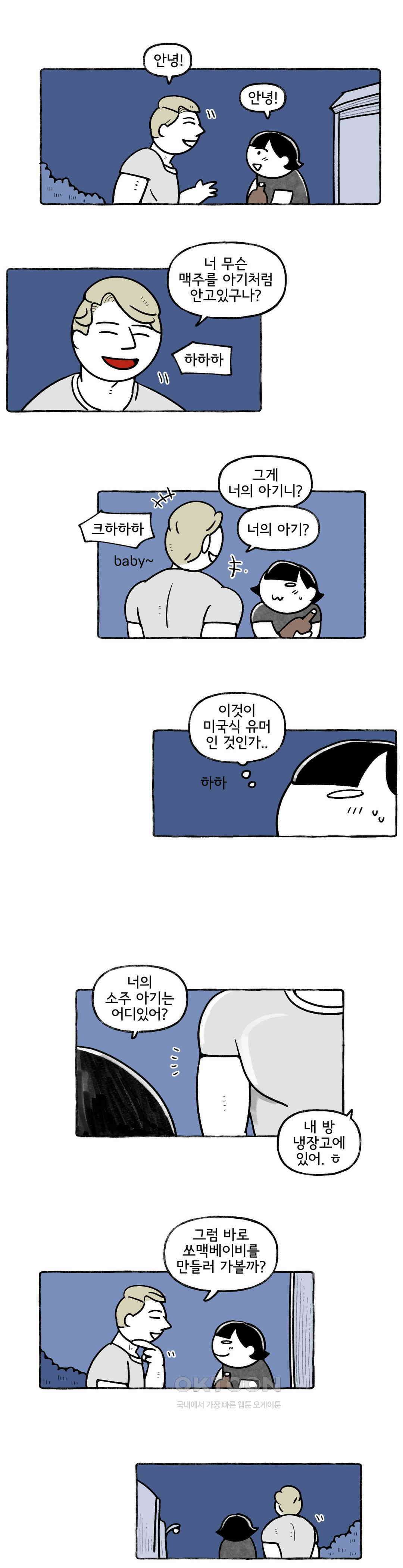 몸만 원해 아메리칸 1 12
