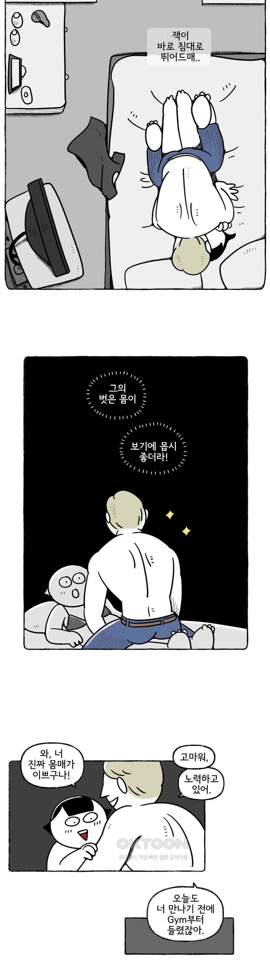 몸만 원해 아메리칸 1 14