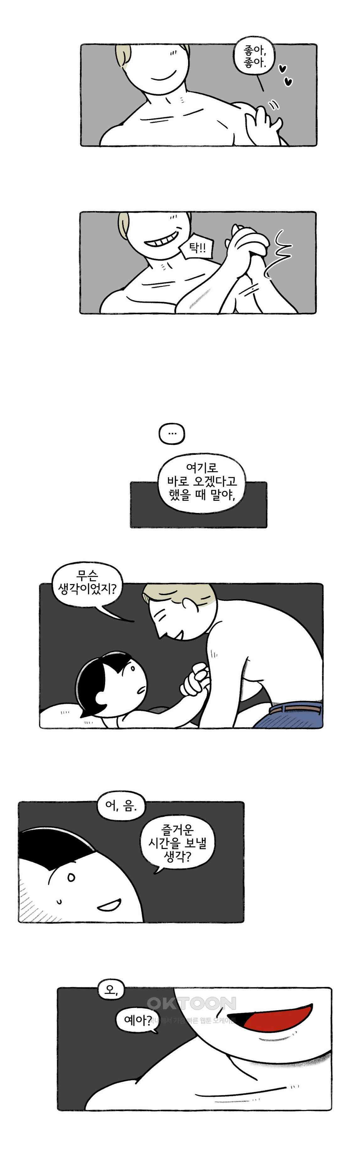 몸만 원해 아메리칸 1 15