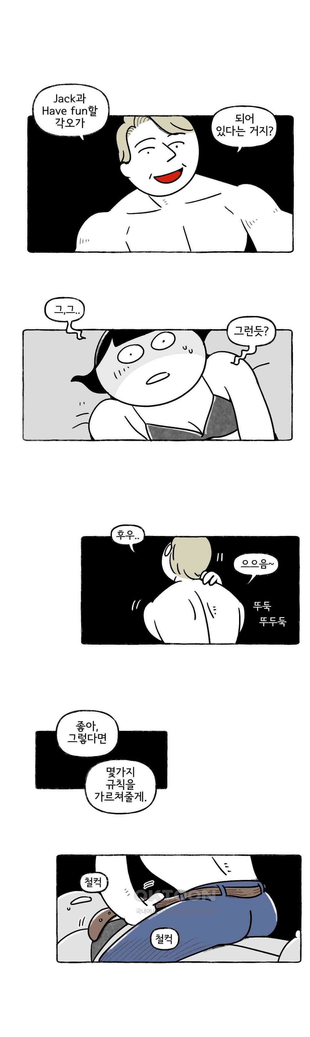몸만 원해 아메리칸 1 16