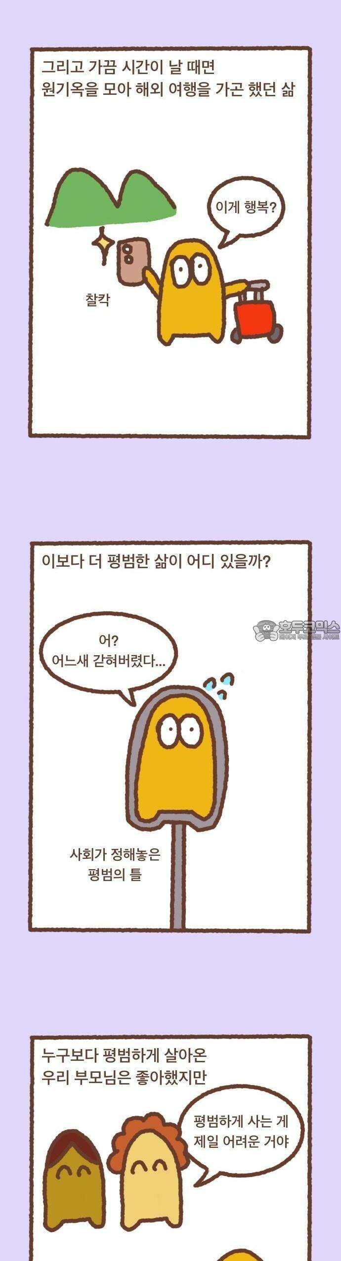 어느날 갑자기 가슴이 커짐 00화 - 뭔가가 시작됐다 2