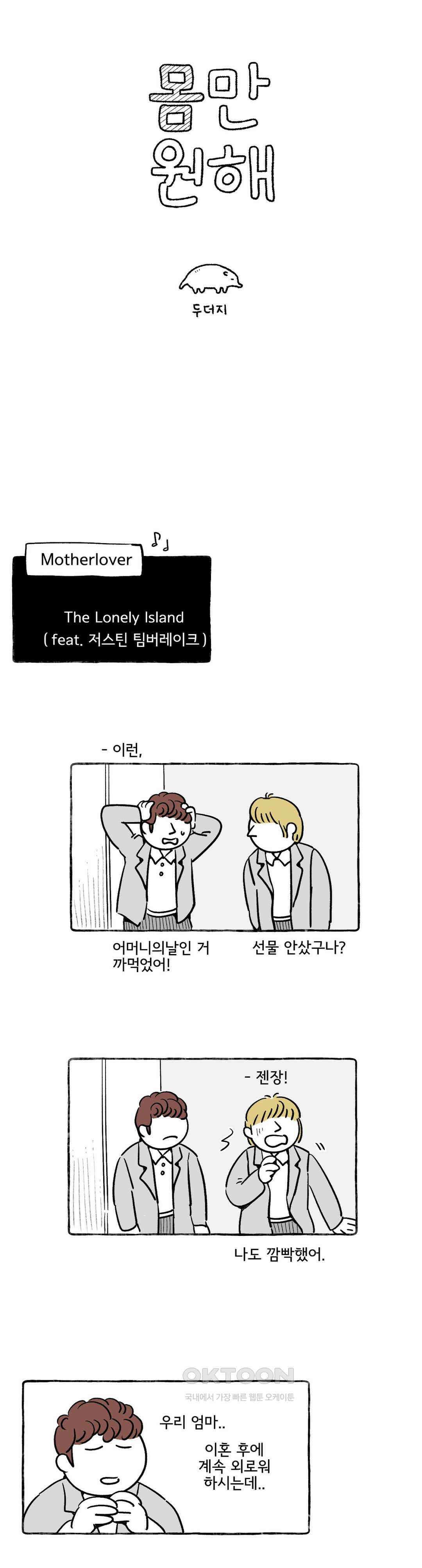몸만 원해 아메리칸 7 2