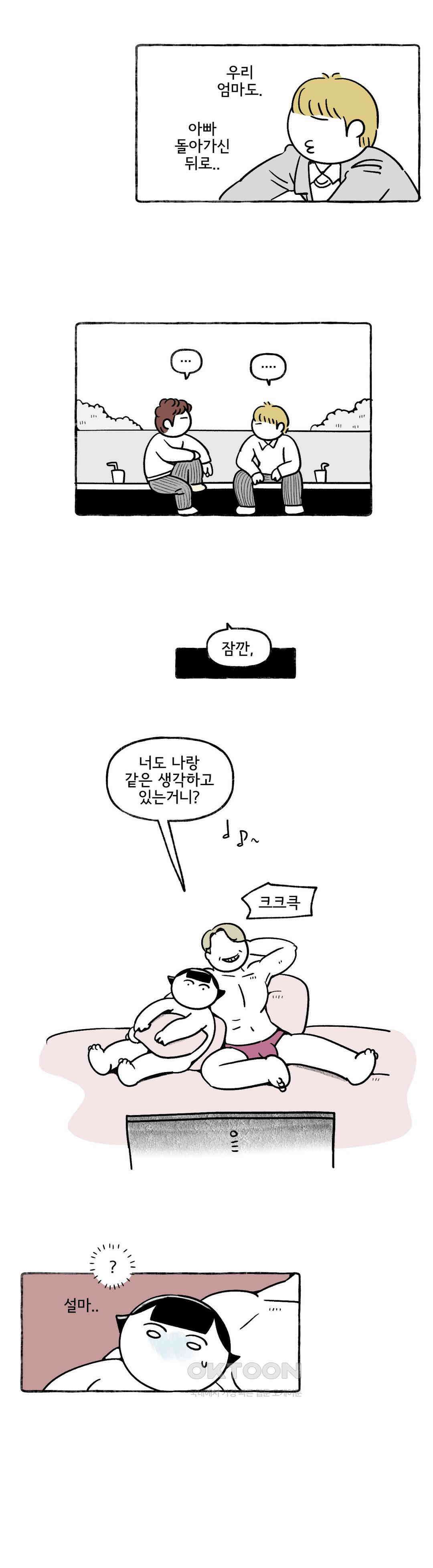 몸만 원해 아메리칸 7 3