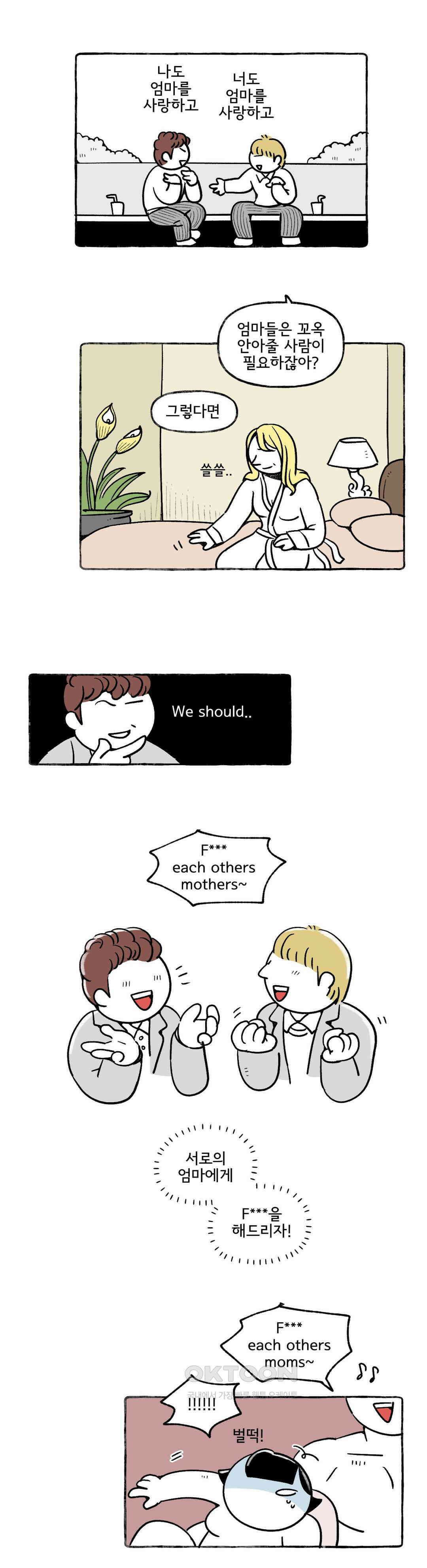 몸만 원해 아메리칸 7 4