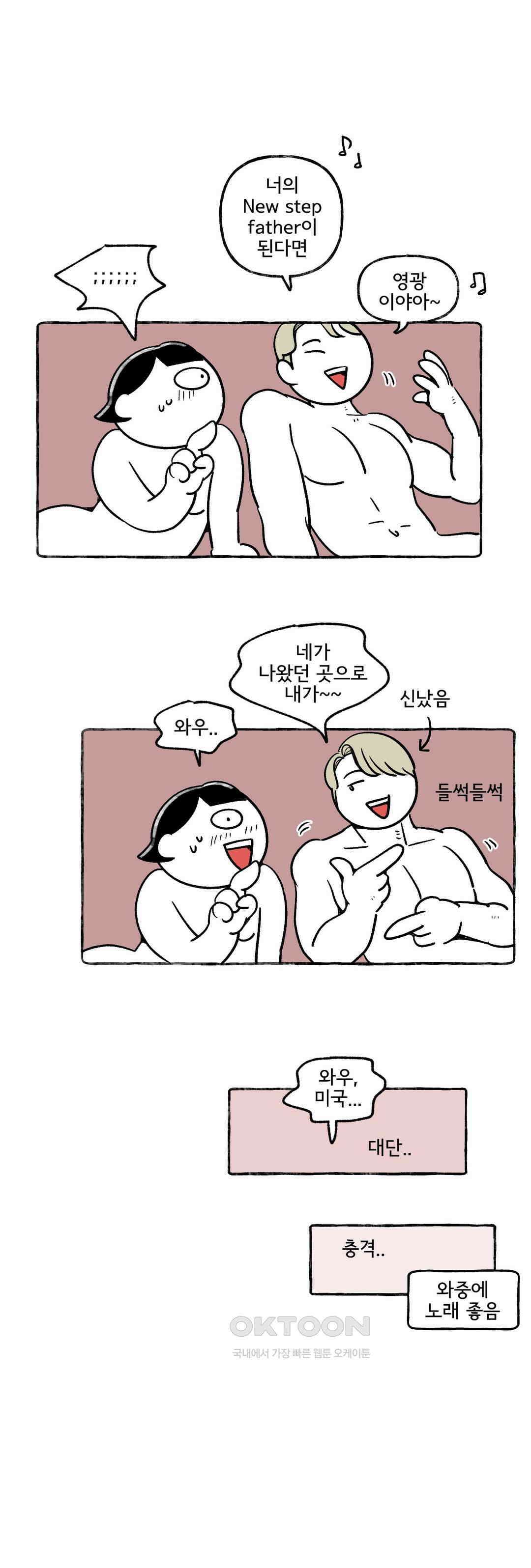 몸만 원해 아메리칸 7 6