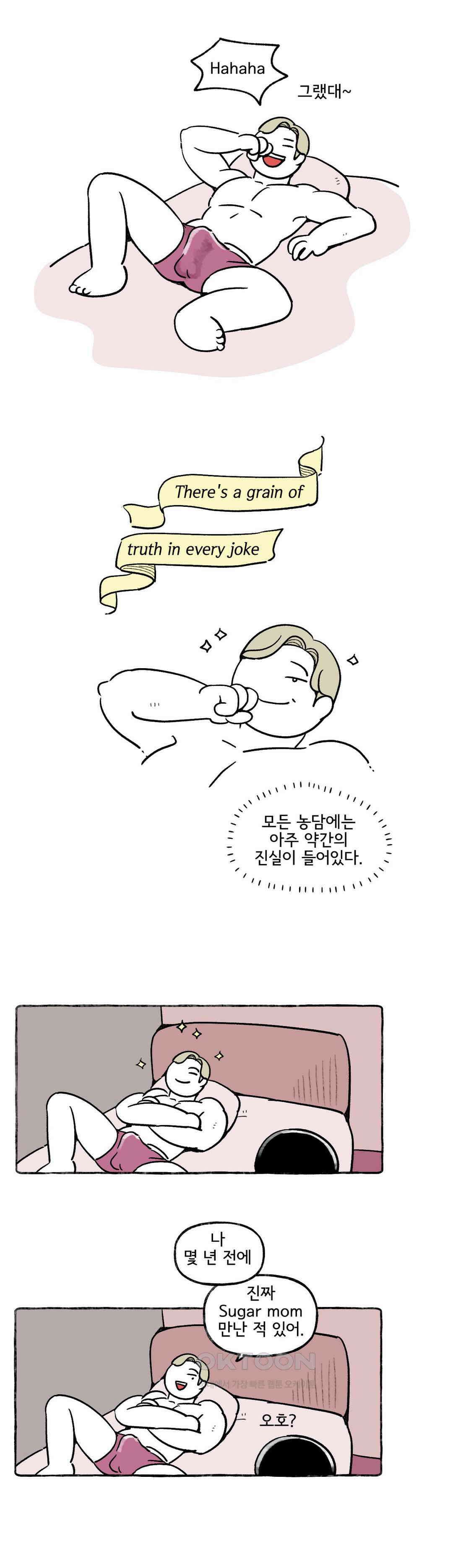 몸만 원해 아메리칸 7 8