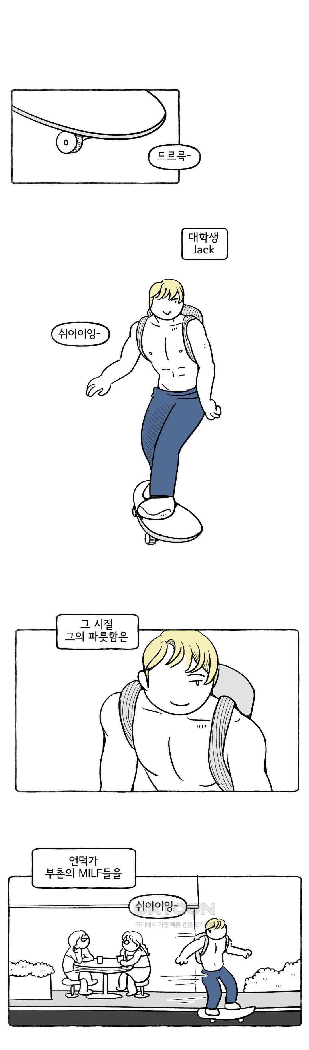 몸만 원해 아메리칸 7 9