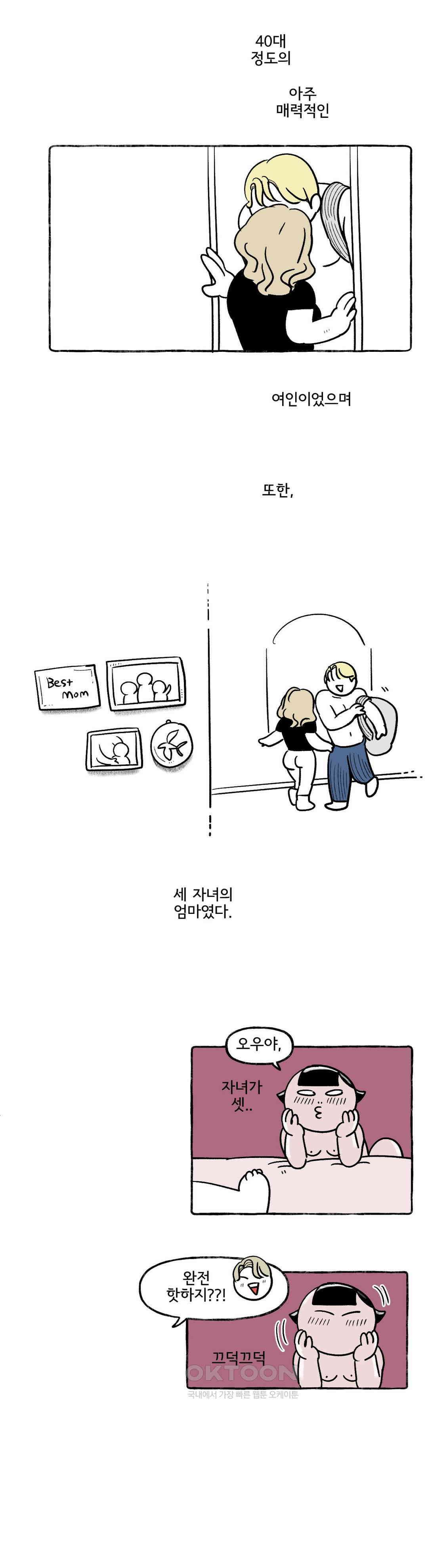 몸만 원해 아메리칸 7 11