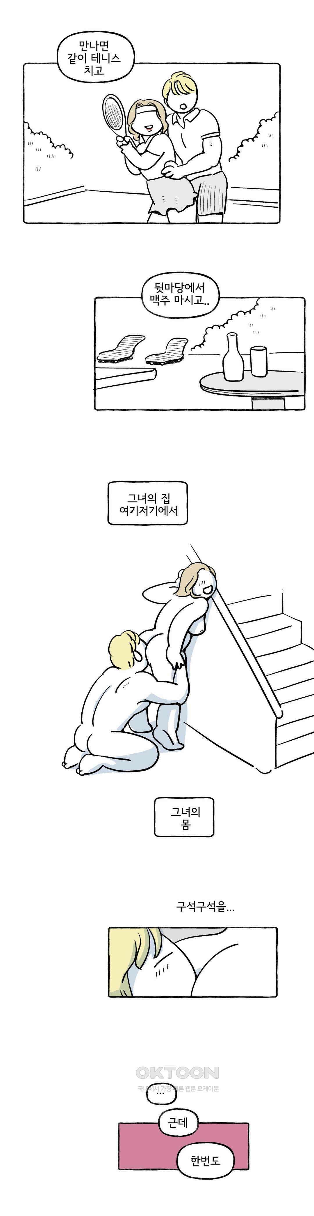 몸만 원해 아메리칸 7 12