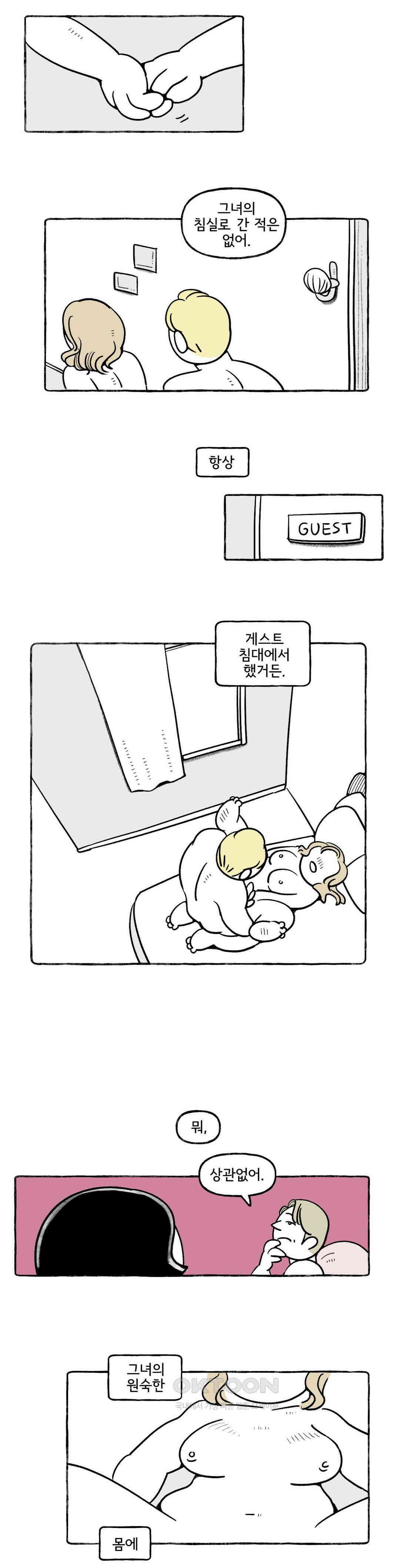 몸만 원해 아메리칸 7 13