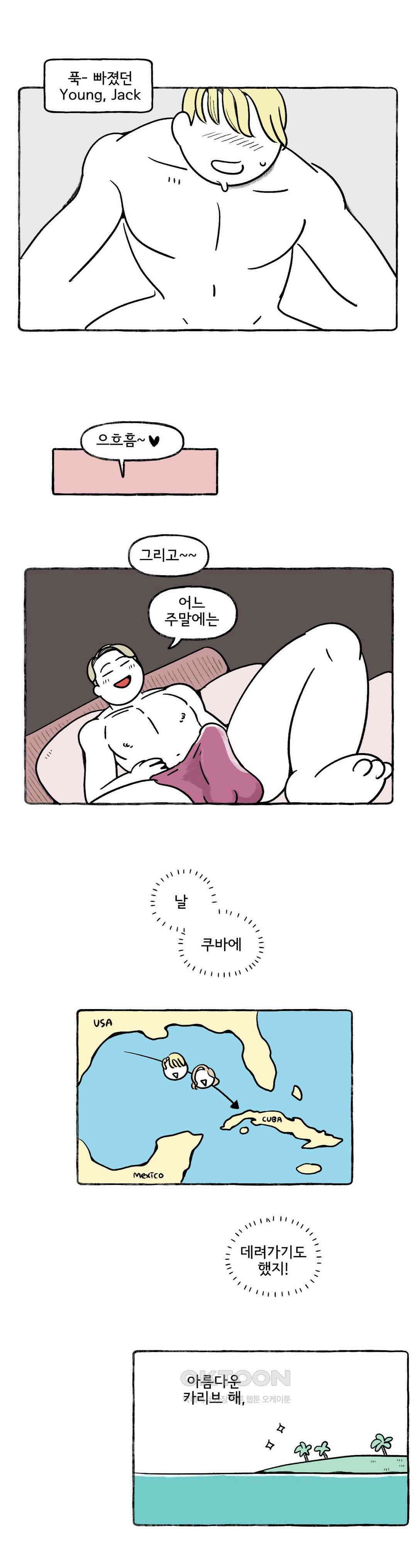 몸만 원해 아메리칸 7 14
