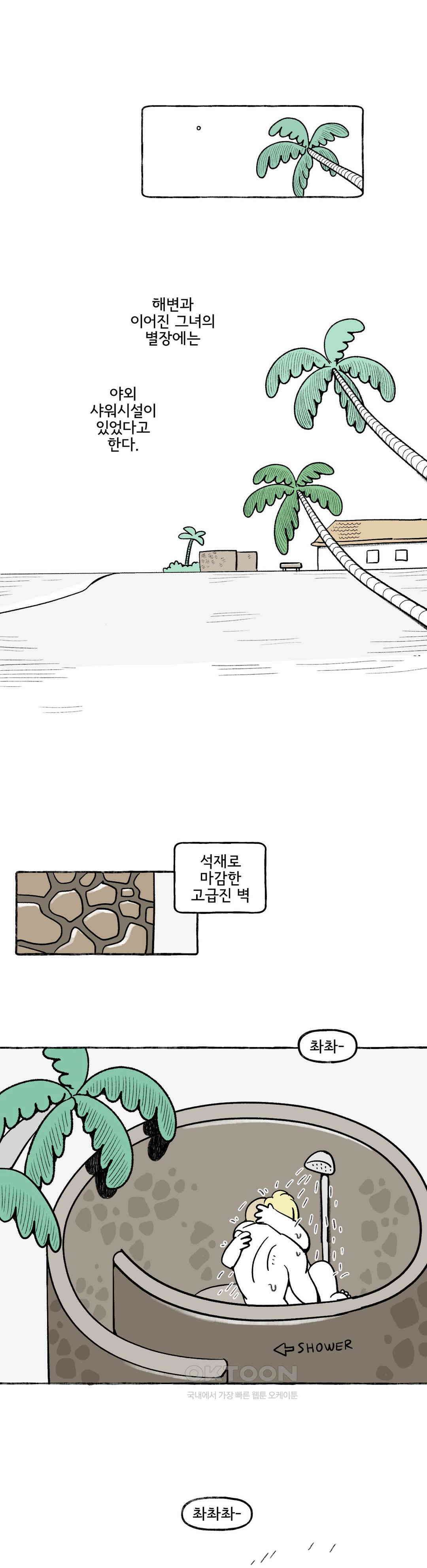 몸만 원해 아메리칸 7 16