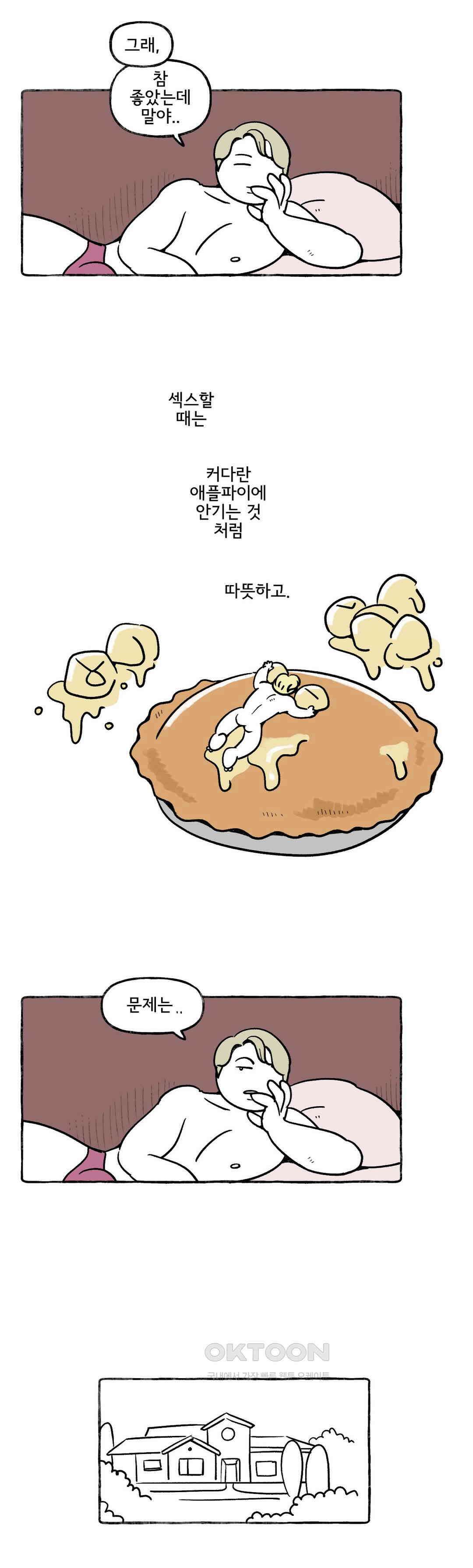 몸만 원해 아메리칸 7 18
