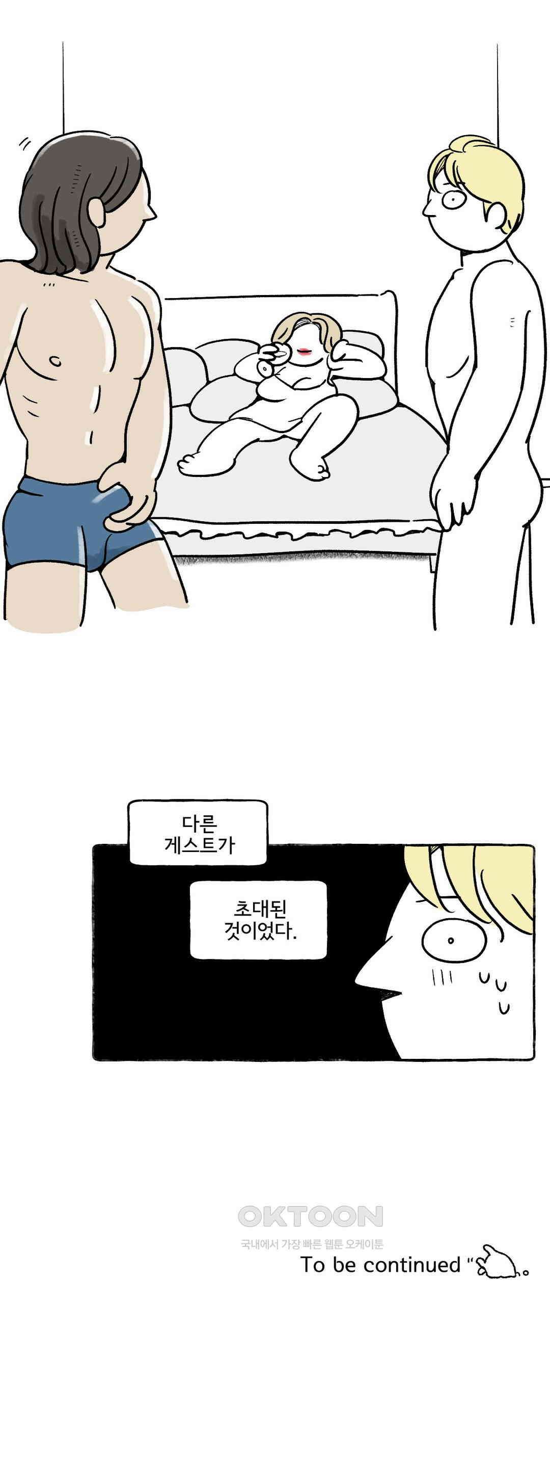 몸만 원해 아메리칸 7 20