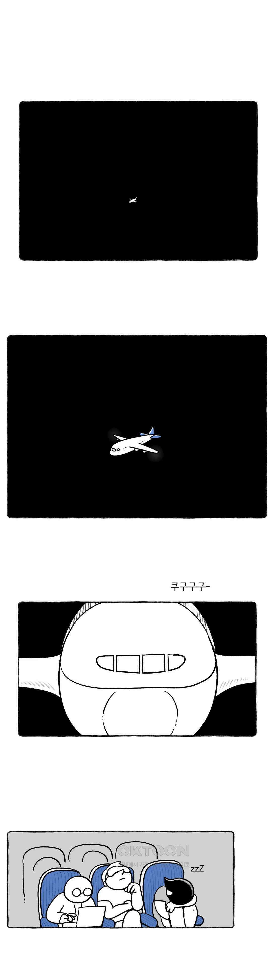 몸만 원해 미치광이들 : 2부 1화 1