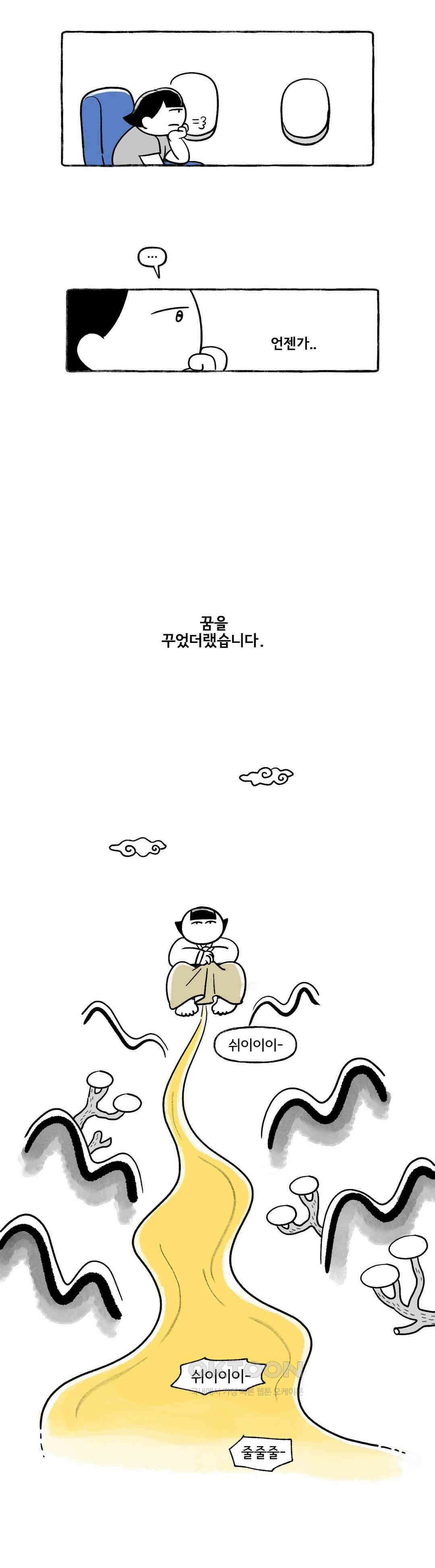 몸만 원해 미치광이들 : 2부 1화 3