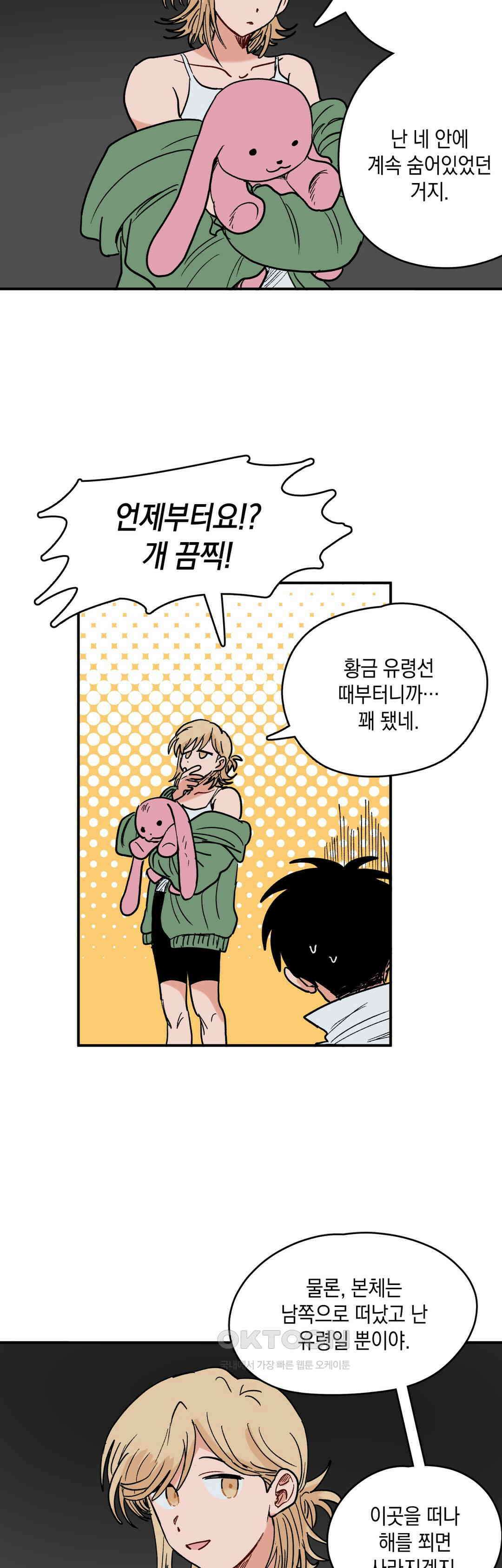 마법사와 춤을 85． 탈출 3