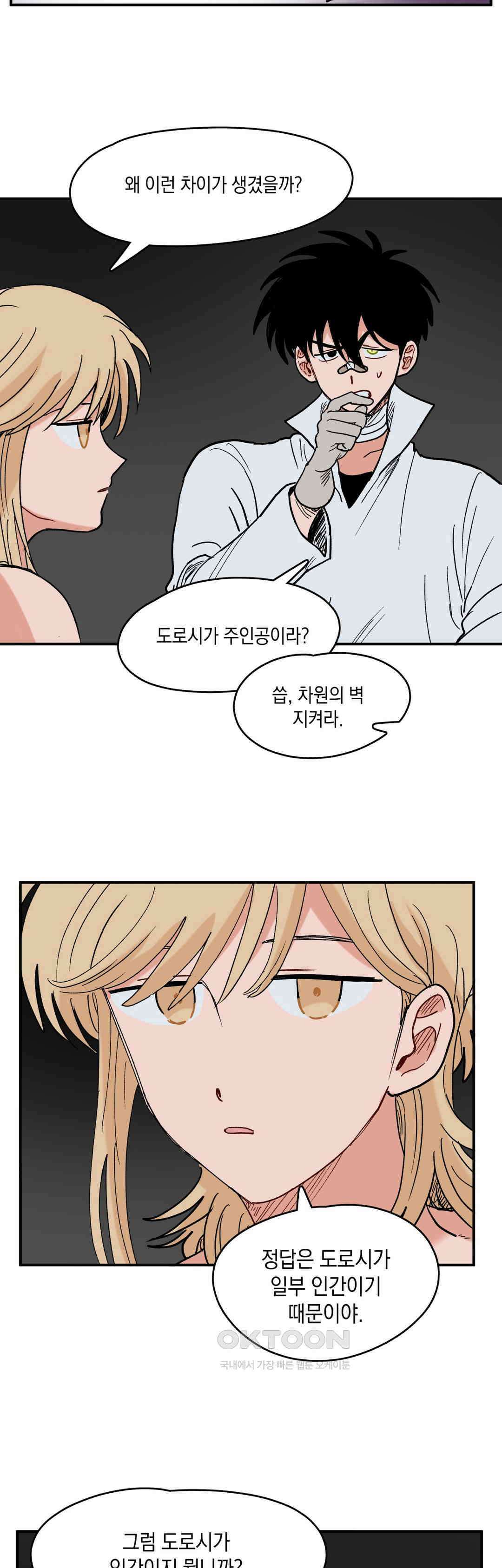 마법사와 춤을 85． 탈출 6