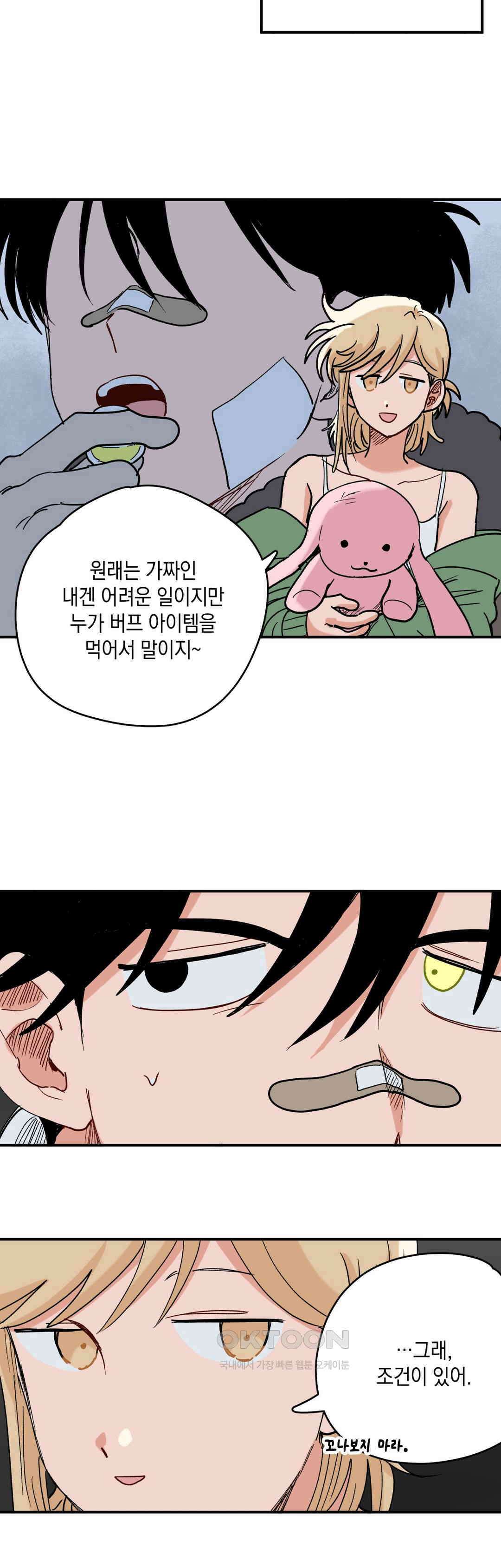 마법사와 춤을 85． 탈출 9