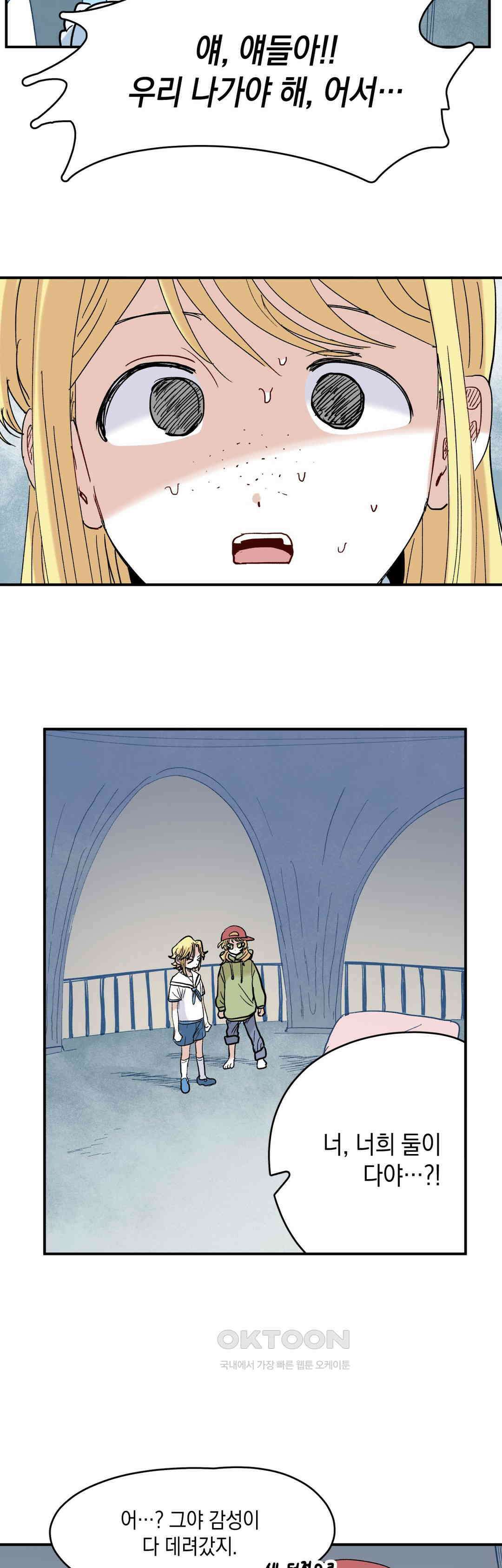 마법사와 춤을 85． 탈출 14