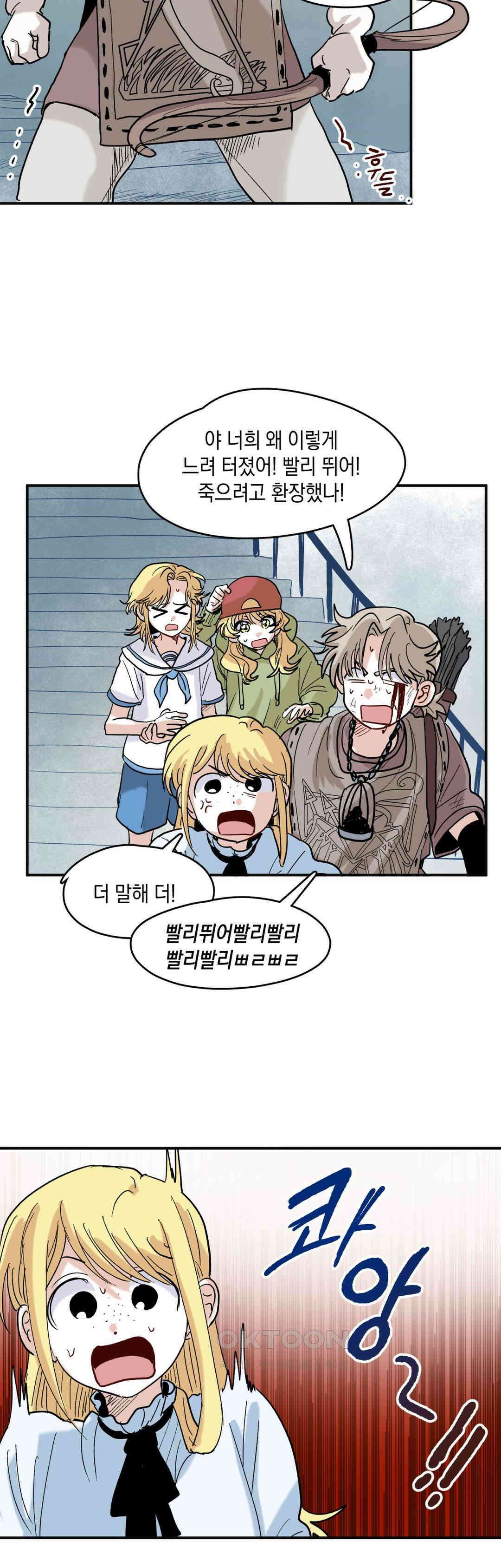 마법사와 춤을 85． 탈출 21