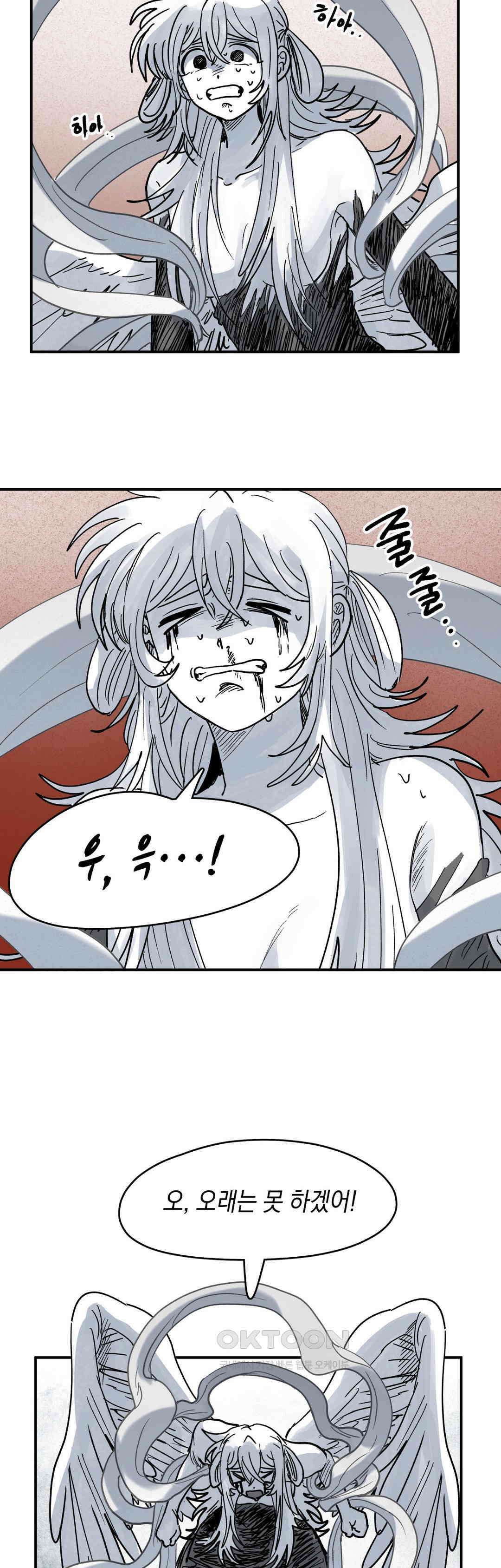 마법사와 춤을 85． 탈출 29