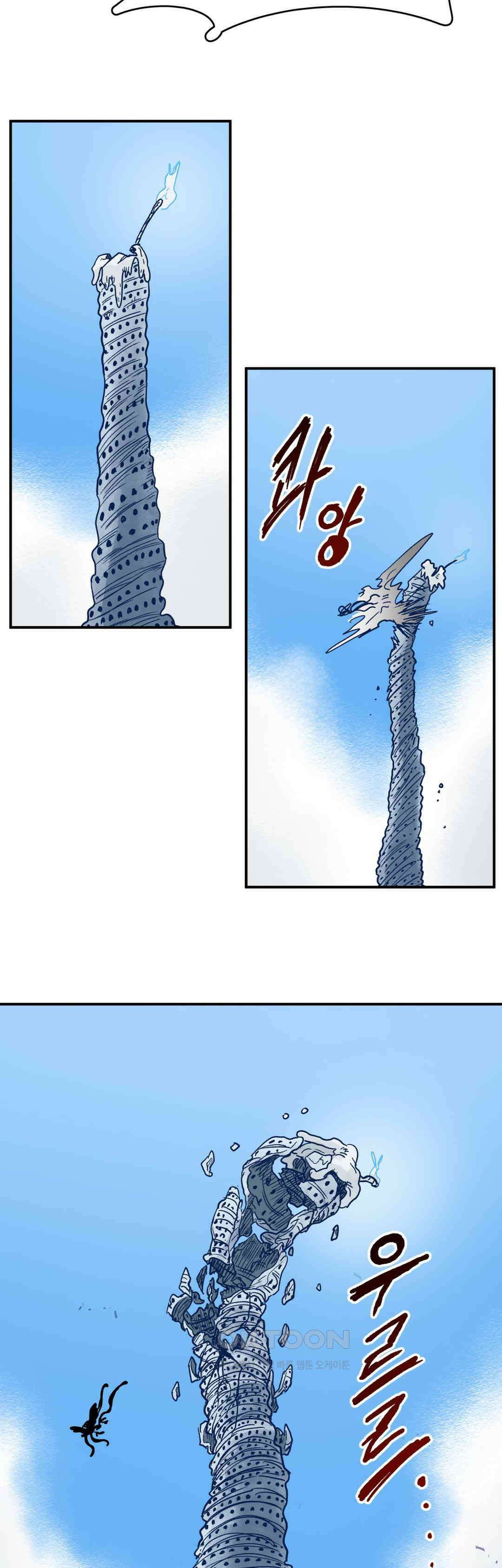 마법사와 춤을 85． 탈출 32