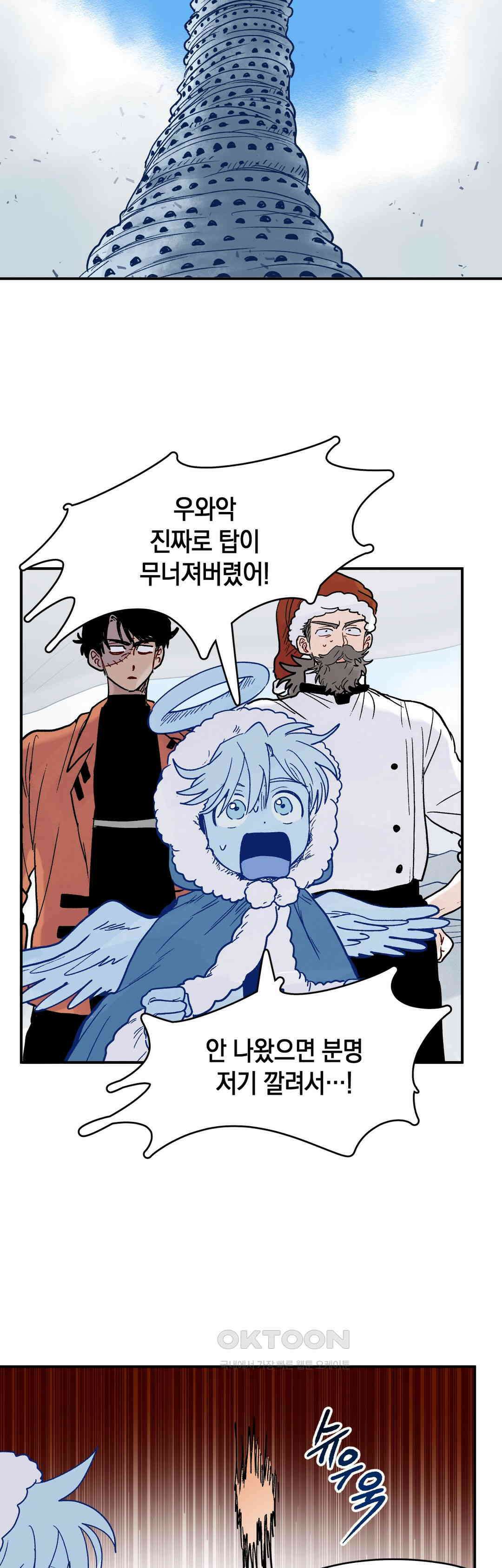 마법사와 춤을 85． 탈출 33