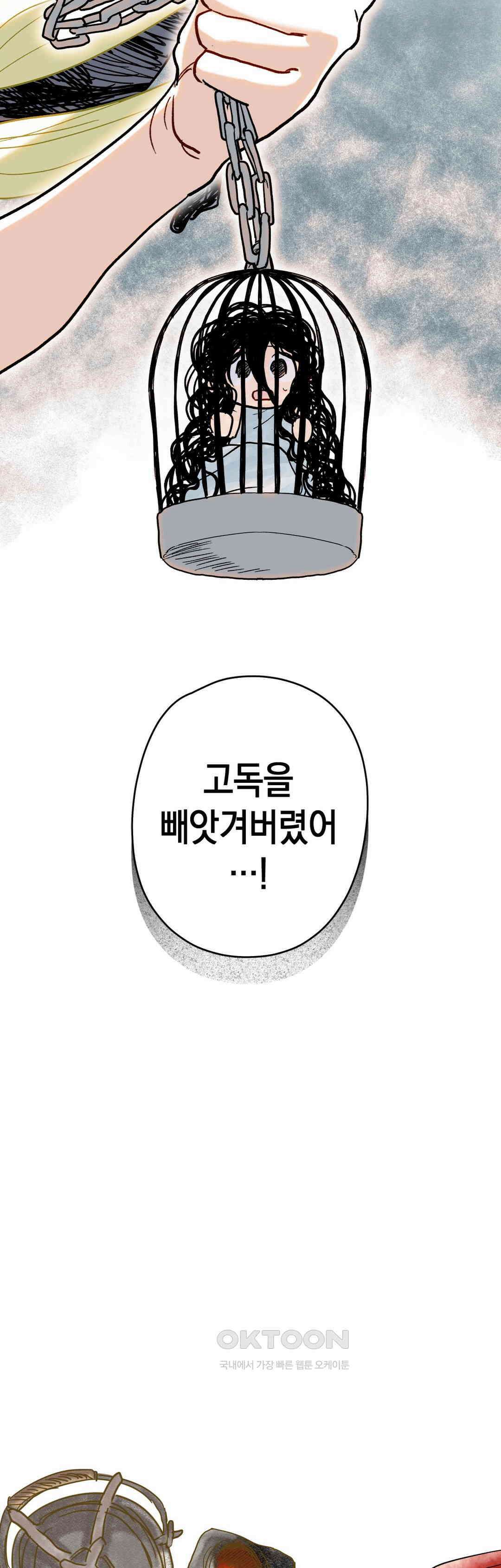마법사와 춤을 85． 탈출 37