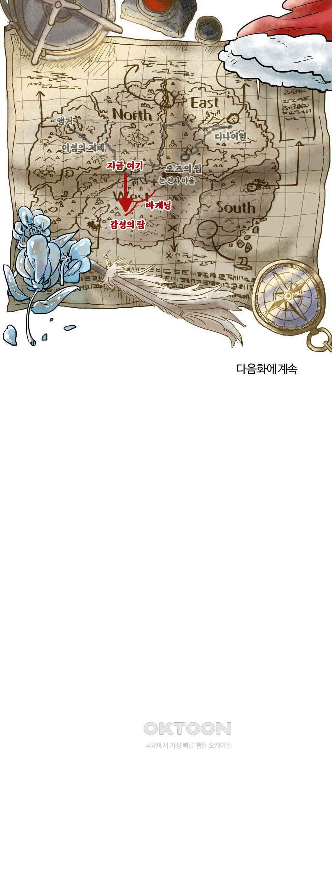 마법사와 춤을 85． 탈출 38