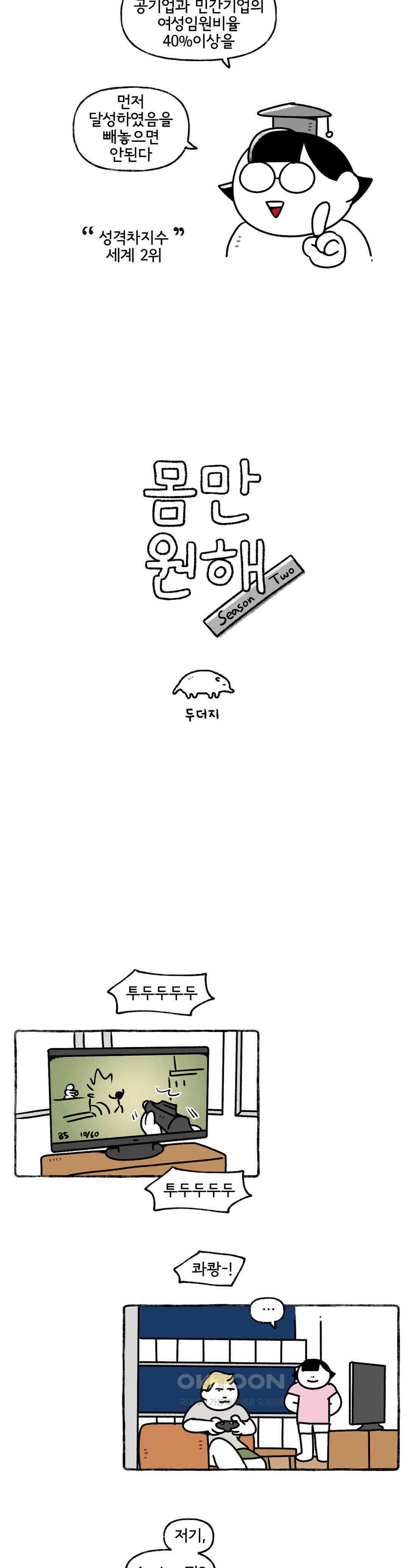 몸만 원해 일곱명 중에 장남 4