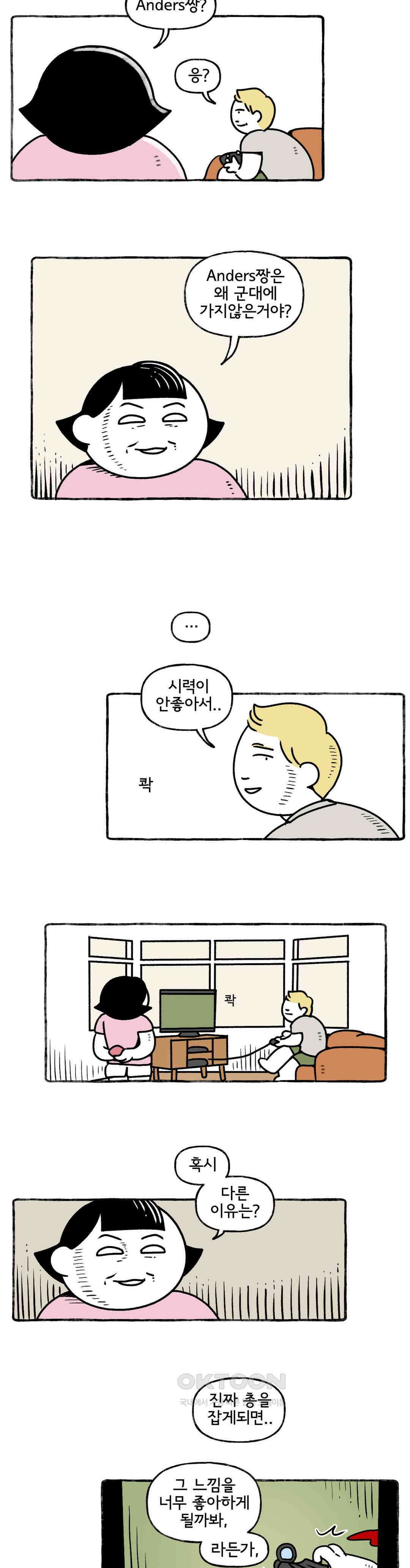 몸만 원해 일곱명 중에 장남 5