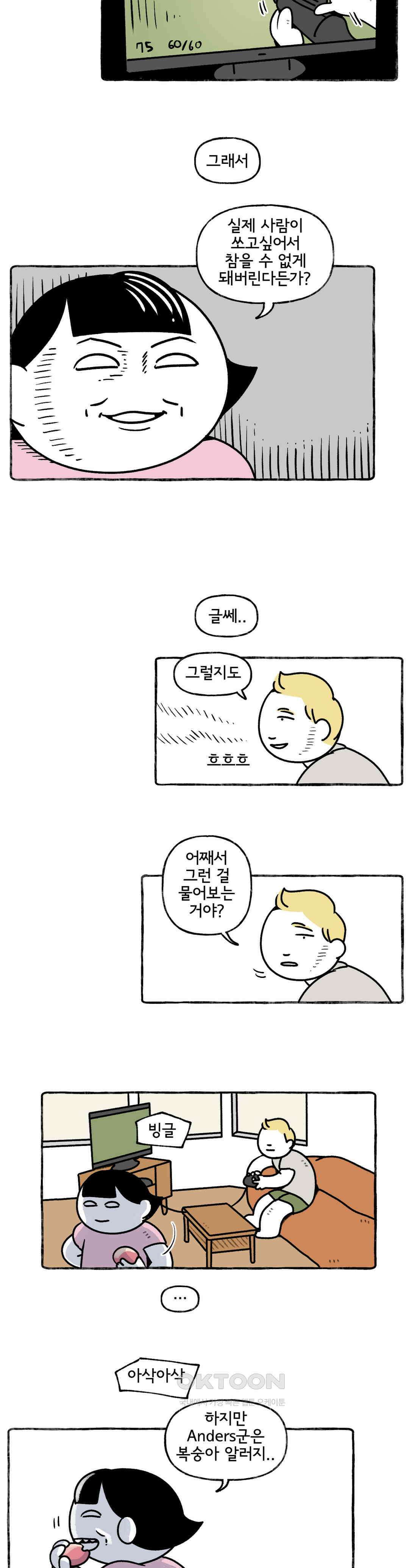 몸만 원해 일곱명 중에 장남 6