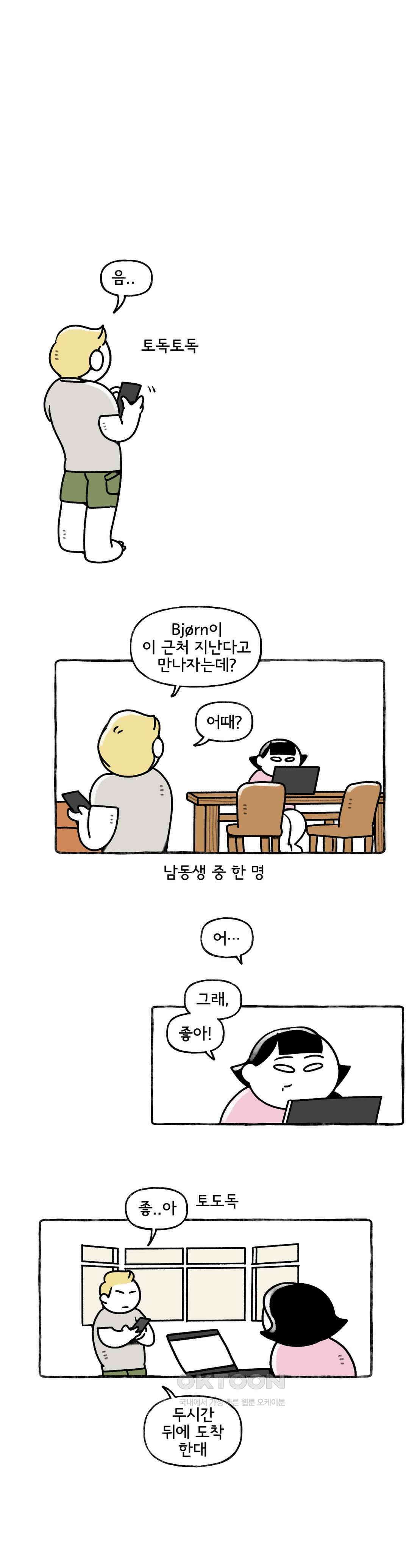 몸만 원해 일곱명 중에 장남 8