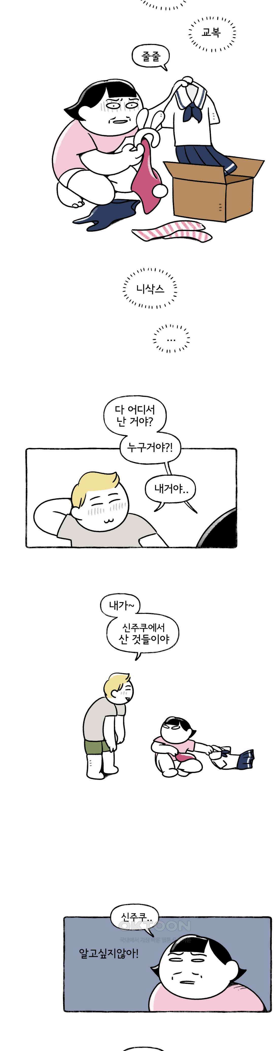 몸만 원해 일곱명 중에 장남 14