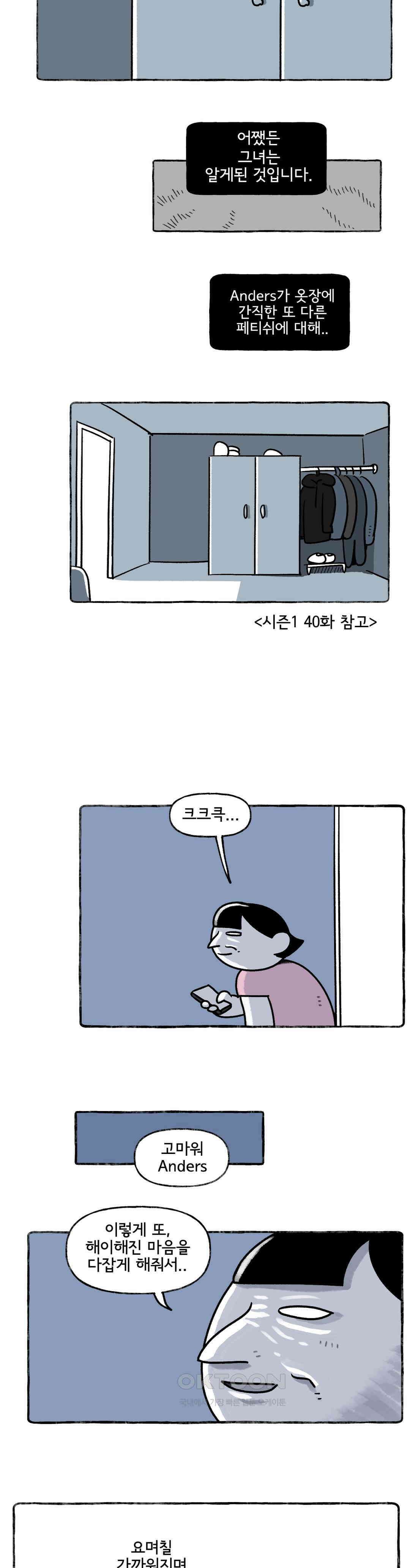 몸만 원해 일곱명 중에 장남 17